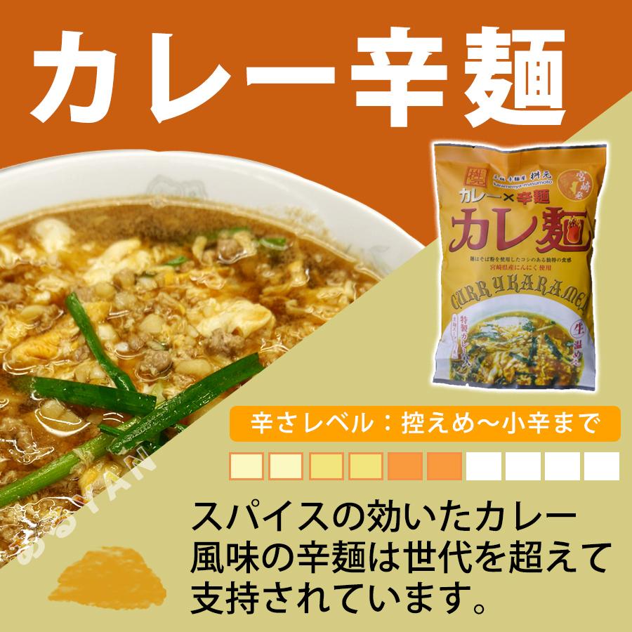 元祖辛麺屋　桝元　トマト辛麺　生麺×５食セット 送料無料