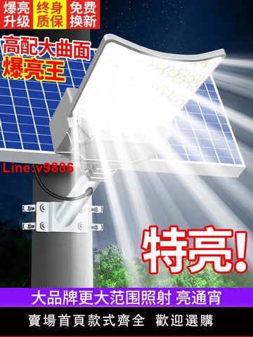 【台灣公司 超低價】新款高端三面廣角大路燈太陽能戶外燈別墅庭院子大功率照明道路燈