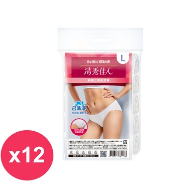 蓓比適 清秀佳人三角免洗褲純棉5件/包 L*12包