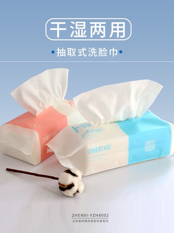 珍喜一次性加厚洗臉巾大號無菌純棉家用迷你待客棉柔巾抽取式小包