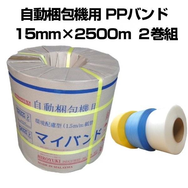 SALE／97%OFF】 ユタカメイク 梱包用品 PPバンド 15.5mm×100m クリアー L-101 梱包、テープ