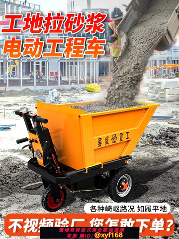 {可打統編 保固一年}大黃蜂/建筑工地電動手推車灰斗車搬運翻斗車養殖拉砂漿三輪斗車