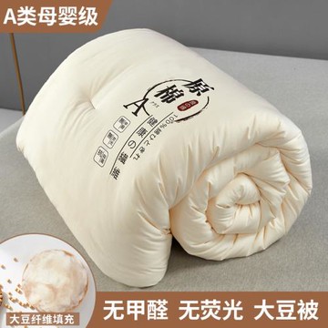 A類大豆纖維冬被空調被加厚被芯單人春秋被雙人棉被四季通用被子
