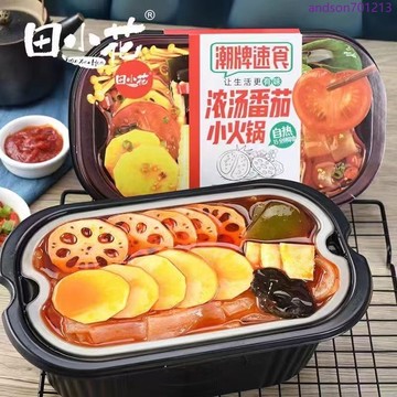 田小花自熱鍋 田小花大寬粉  重慶小火鍋 番茄自熱鍋 麻辣鮮蔬 素食火鍋 菌湯素火鍋 自熱鍋