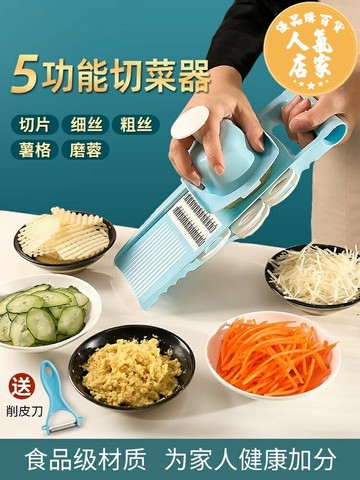 刨絲器 土豆絲神器擦絲器切片插菜板切菜家用廚房多功能蘿卜擦子刮削粗刨