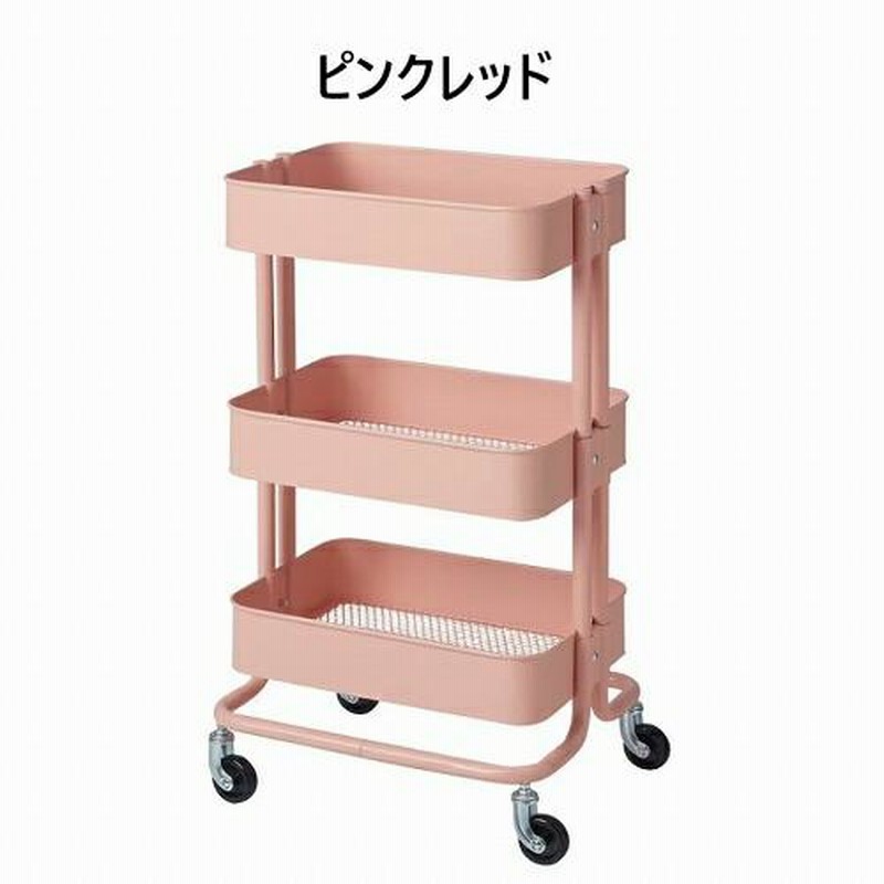 IKEA イケア RASKOG ロースコグ キッチンワゴン 3段 キャスター付き | LINEショッピング