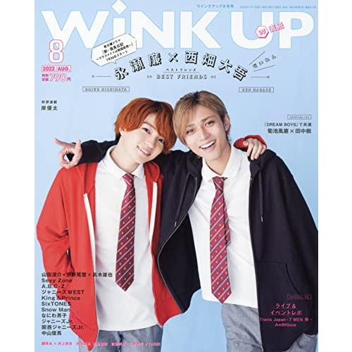 WiNK UP 2022年 8月号