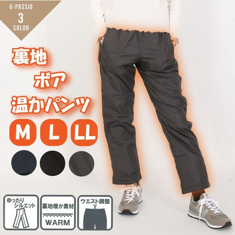 裏ボア 裏起毛 パンツ ボトムス レディース ミセス シャカパン シャカシャカパンツ 防寒 ボア ウエストゴム ゆったり M L Ll 通販 Lineポイント最大0 5 Get Lineショッピング