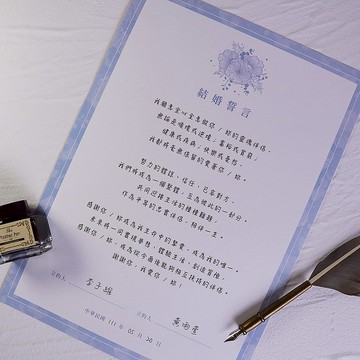 結婚誓言 |  愛妻宣言 |  愛夫宣言