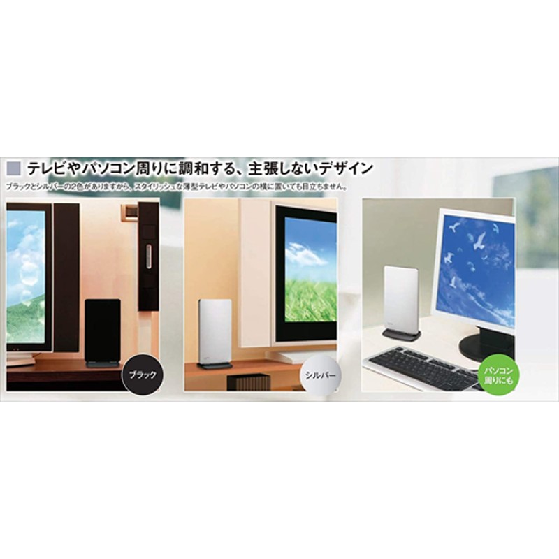 マスプロ電工 家庭用 UHF 卓上アンテナ ブースター内蔵型 ブラック