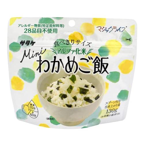 サタケ マジックライス ミニわかめご飯 50g×5個