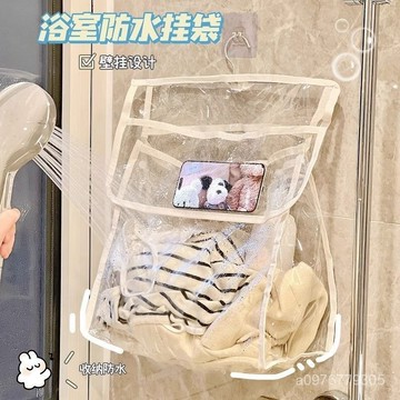 臺灣出貨⚡宿捨浴室洗澡防水掛袋衛生間換洗衣服收納袋墻式衣物手機收納神器 OFIF