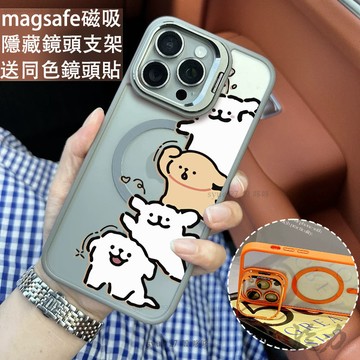 四隻卡通小狗磁吸防摔殼 金屬鏡頭支架 磁吸手機殼 iPhone 16 15 14 13 12 11 Pro Max防摔殼