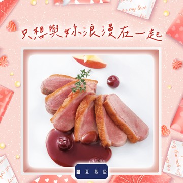 [聚餐時光]【夏慕尼新香榭鐵板燒】新香榭套餐好禮即享券($1408)(一次抵用)(限內用)