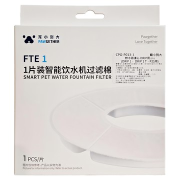 PAWGETHER 寵小到大 飲水器濾心 DRIP用 (DRIP 1 DRIP 1T P2S用) 1片裝  1盒
