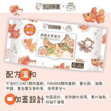 芳詩傳德 X Duga & Hook (厚款) 超純水柔濕巾/濕紙巾 (加蓋) 100 抽 X 4 包 使用 EDI 純化水 無紡布符合FSC森林認證