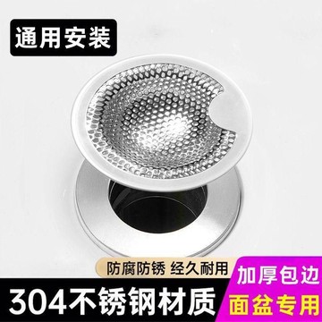 桃園出貨✨洗臉盆洗手池毛髮過濾網翻版水池下水道防堵地漏不鏽鋼浴室過濾器