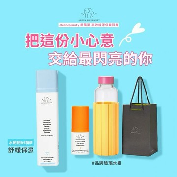 〈禮物獨家〉【醉象】水飽飽亮白組🌞(B5保濕精華大送小+維他命C精華+品牌玻璃水瓶) 送給特別的你✨ 聖誕禮物