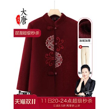 奶奶裝秋冬加絨冬裝外套中老年人喜慶上衣女氣質媽媽加厚保暖衣服