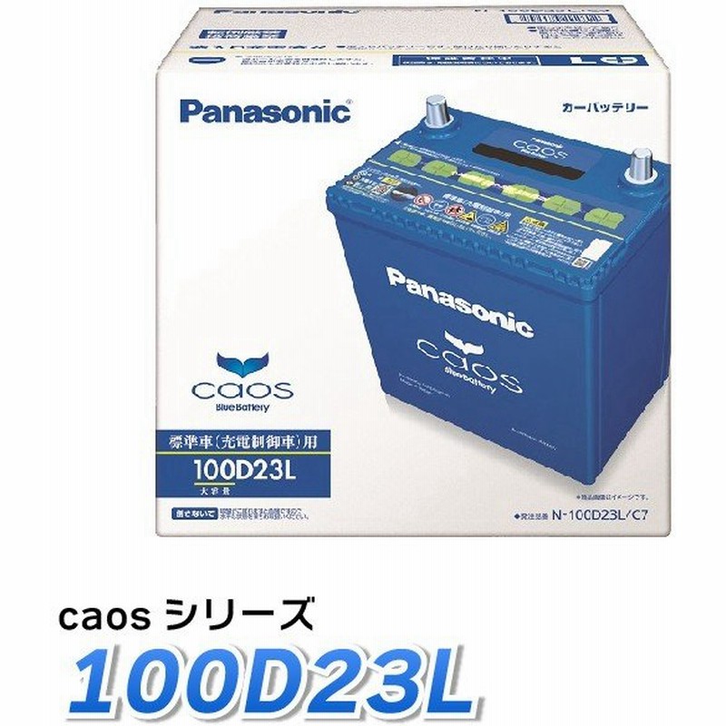 在庫限りセール カーバッテリー100d23l 絶妙 Www Ukclubsport Com