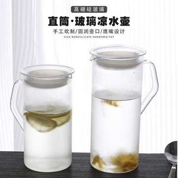 高硼硅玻璃冷水壺大容量玻璃蓋果汁壺硅膠密玻璃涼水壺家用耐高溫