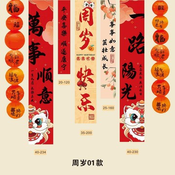 🔥臺灣出貨🔥週嵗禮條幅寶寶週嵗生日條幅抓週海報條幅一週嵗布置背景墻裝扮