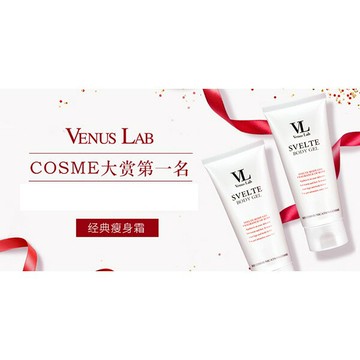 Venus Lab VL 腿霜 凝膠 按摩霜 大小腿美體霜