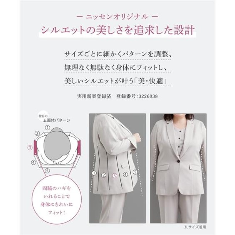 事務服 スーツ レディース パンツ 洗える ストレッチ ロング丈 セット