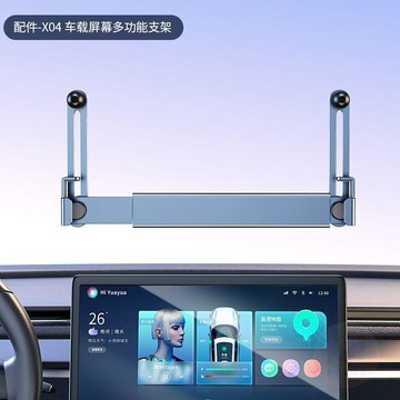 🔥折扣狂歡🔥雙機位車載屏幕   手機支架   鋁合金車內用中控顯示器磁吸懸浮導航專用