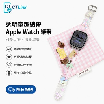 萌系動漫彩印錶帶 柔軟親膚透氣腕帶 適用 Apple Watch 11代 10 9 透明 8 錶帶 7 6 5 SE