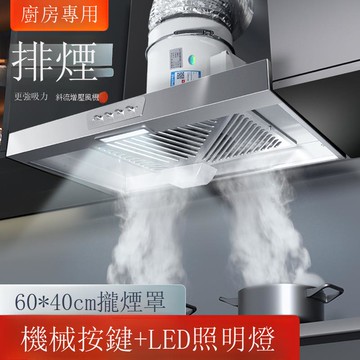 斜流增壓按鍵油煙機換氣扇強力抽油煙出租屋排氣扇家用廚房排煙機【DD1113001】