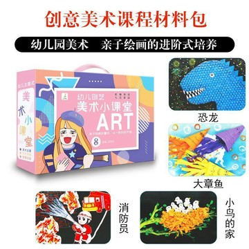 🔥台灣優選🔥 绘画工具 幼兒園童創意美術材料包 美工 兒童绘畫 工具材料 課程套裝 課件diy 畫冊