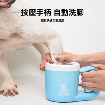 🐕寵物洗脚杯 狗狗洗腳杯 貓咪遛狗潔足 小狗腳掌清潔 爪子清潔用品