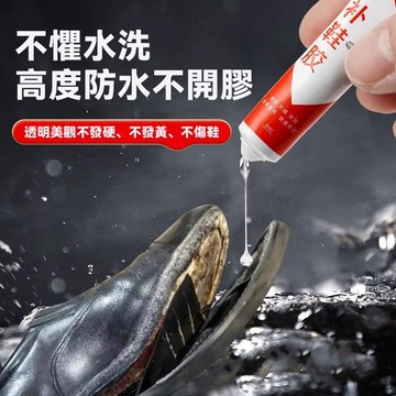 台灣現貨 補鞋膠 超強粘力 速乾膠 瞬間膠 修鞋膠 萬用膠 大力膠 三秒膠 模型膠 快乾膠 強力膠 接著劑