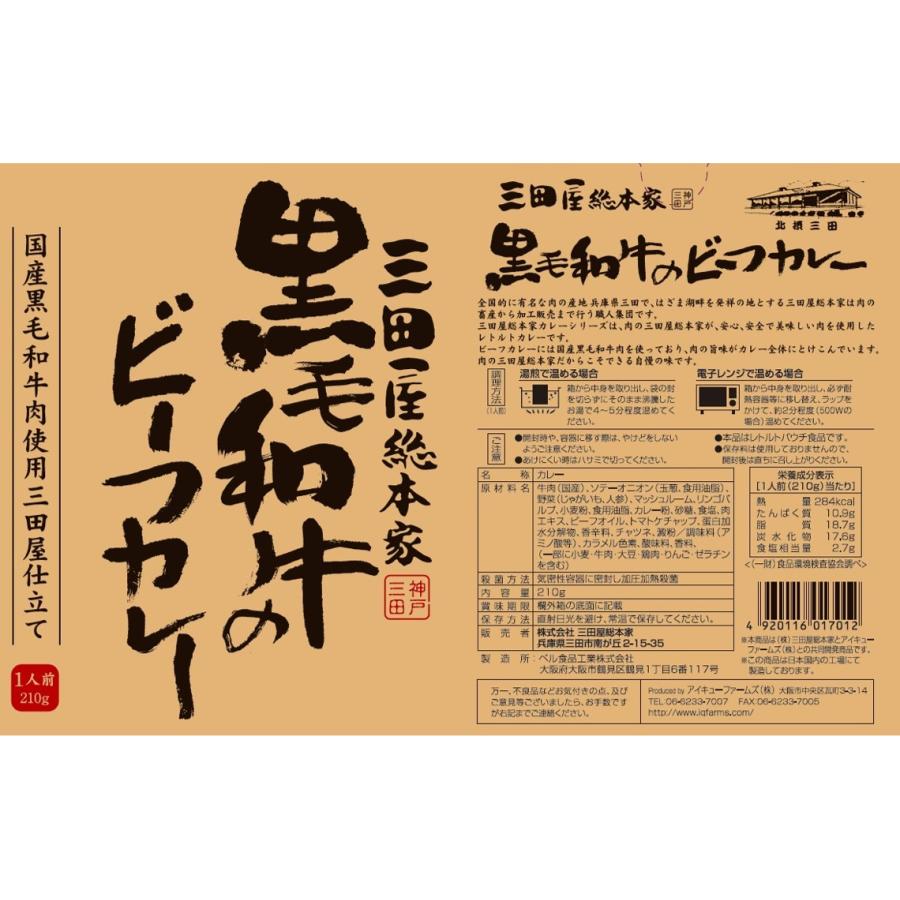 レトルトカレー ビーフカレー セット 6食 バラエティー 中辛 人気 ご当地グルメ 日本 食べ比べセット 旅行 常温保存 贈り物 お取り寄せ 2023 食べ物