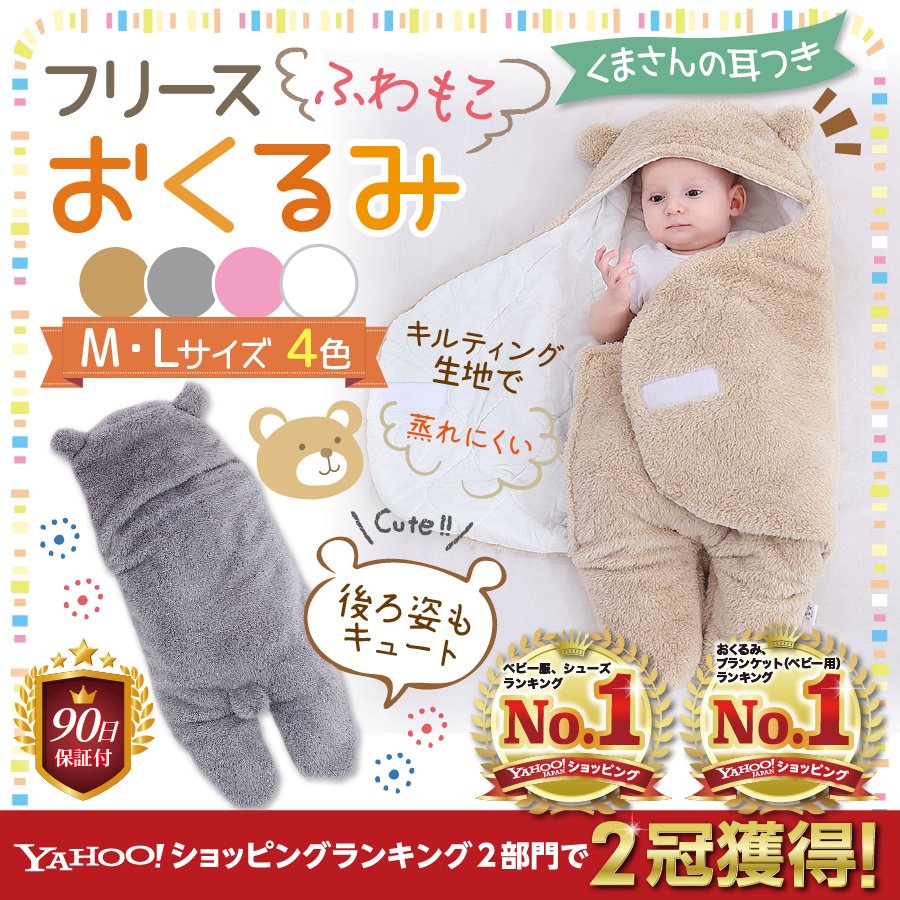 おくるみ ベビー ブランケット 新生児 赤ちゃん ふわふわ 毛布 スリーパー 冬 秋 春 暖かい タオルケット おしゃれ かわいい 出産祝い  プレゼント 通販 LINEポイント最大1.0%GET | LINEショッピング