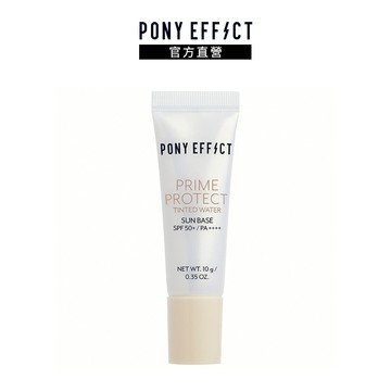 【PONY EFFECT】水透光妝前防護乳SPF50+PA++++(膚色) 10g