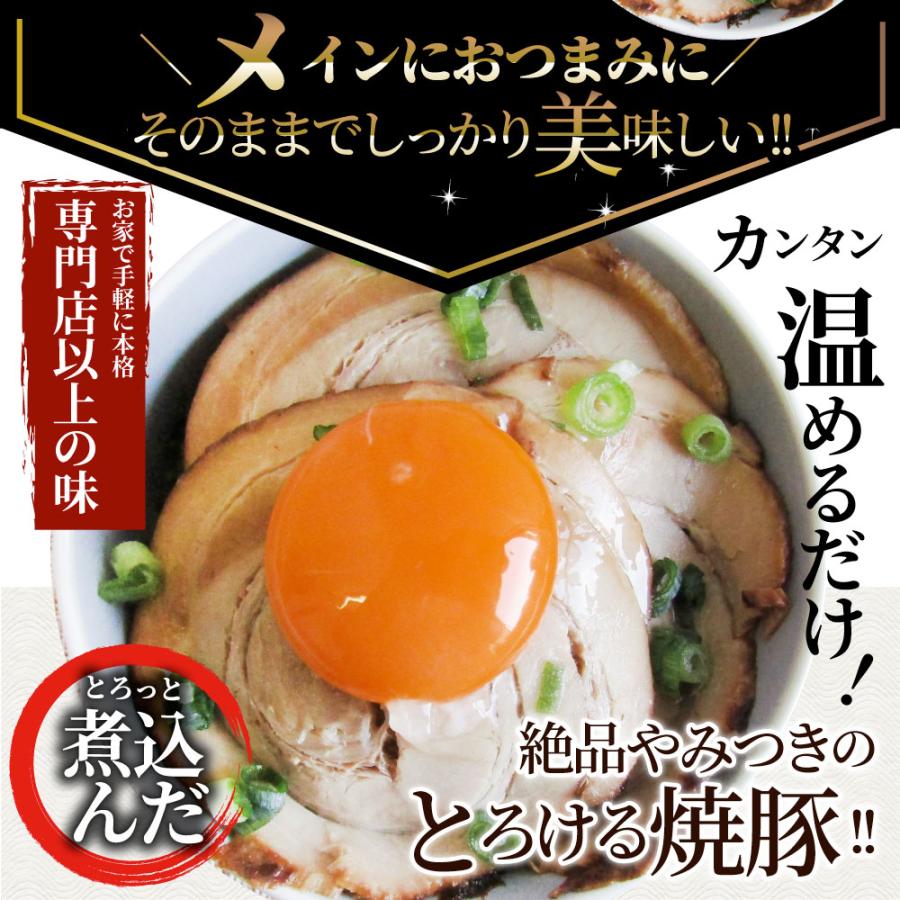 絶品 とろける ジューシー 焼豚 900g（90g×10個） とろとろ 本格 手作り おつまみ 簡単 湯煎 調理済み 惣菜 オードブル 冷凍食品 おかず