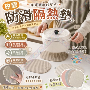 多功能矽膠隔熱墊 桌面防滑墊 防燙保護墊 可折疊當鍋柄夾 水杯隔熱墊 碗碟隔熱墊 鍋柄夾 耐熱230°C 一墊多用隔熱墊