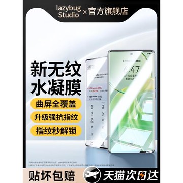 適用vivoy100手機膜y100i水凝膜y100t曲面曲屏全屏覆蓋適用vivo的新款y100高清防指紋一百防摔防爆保護軟貼膜
