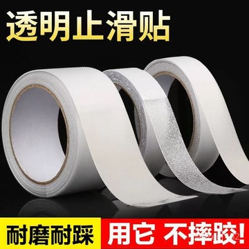 🔥桃園有貨🔥【1萬人收藏】洗澡間浴室防滑貼耐磨止滑防摔家用廚房樓梯臺階透明自粘防滑膠帶 CNB0