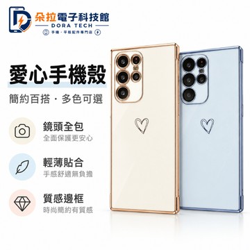 電鍍手機殼 簡約 適用 三星 S26 FE S25 S24 S23 Ultra A37 A55 A56 A57 防摔殼