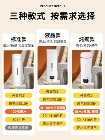 電加熱水杯便攜式旅行燒水杯保溫自動一體宿舍燒水壺出門家用日本