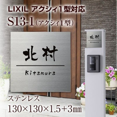 Lixil門柱の通販 487件の検索結果 Lineショッピング