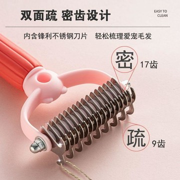 💕在臺出貨🔥寵物雙面開結梳專業級狗狗打薄梳打薄器貓咪去浮毛狗梳子寵物開結