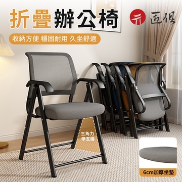 高承重折疊辦公椅 培訓椅 摺疊椅