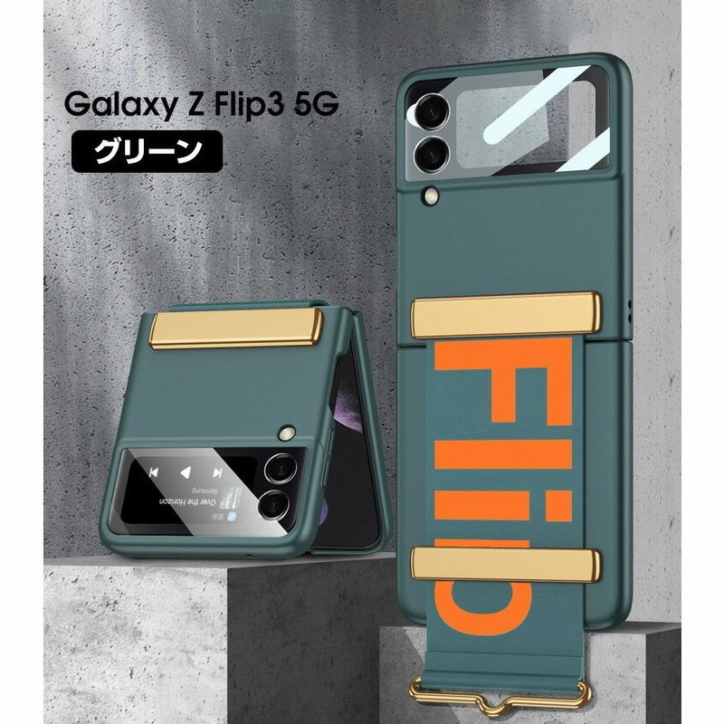 SAMSUNG Galaxy Z Flip3 限定色グリーン SAMSUNG Galaxy Z Flip3 限定色グリーン Samsung Galaxy Z Flip