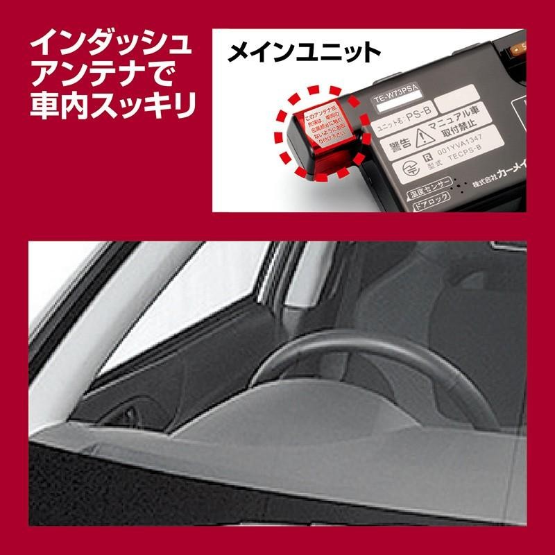 在庫有】カーメイト TE-W73PSA 【ハーネス別売】リモコンエンジンスターター トヨタ/スバル プッシュスタート車専用／アンサーバック  TEW73PSA | LINEブランドカタログ