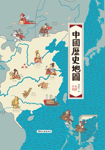 中國歷史地圖