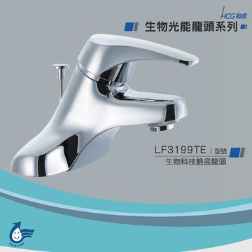 和成 HCG 生物能科技臉盆龍頭 LF3199TE